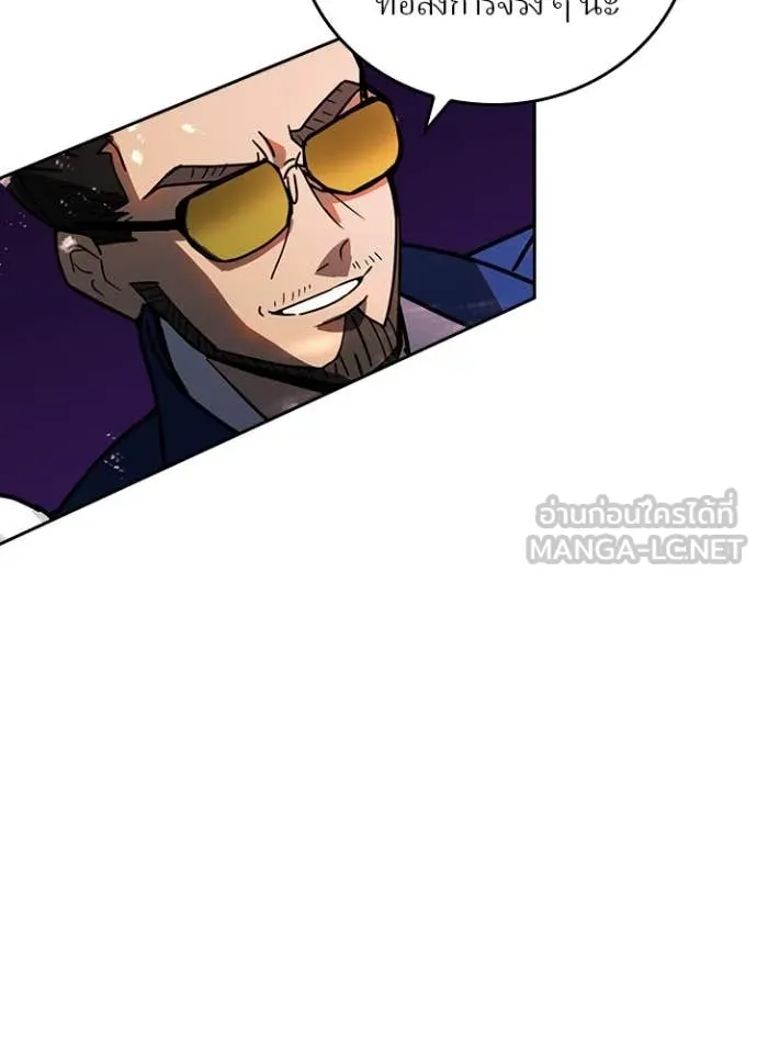 Hidden Class Gravity User เป้าหมายครั้งที่ 2 ต้องเป็นสุดยอดผู้แข็งแกร่งด้วยคลาสลับ ตอนที่ 55 page 9