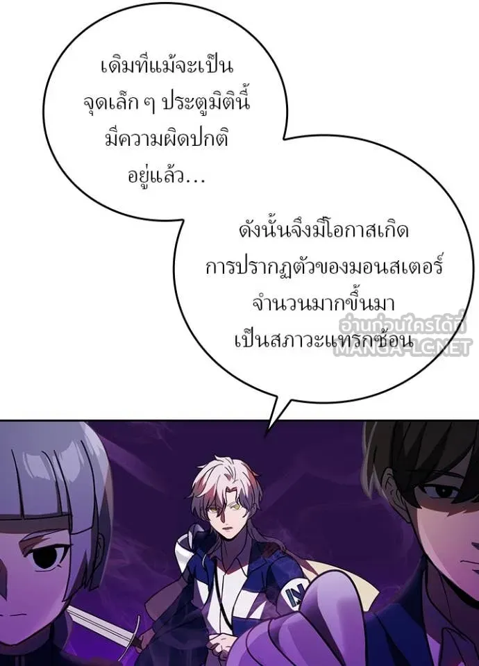 Hidden Class Gravity User เป้าหมายครั้งที่ 2 ต้องเป็นสุดยอดผู้แข็งแกร่งด้วยคลาสลับ ตอนที่ 55 page 10