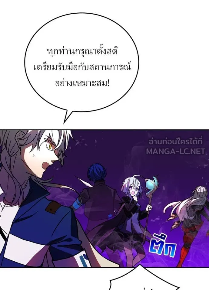 Hidden Class Gravity User เป้าหมายครั้งที่ 2 ต้องเป็นสุดยอดผู้แข็งแกร่งด้วยคลาสลับ ตอนที่ 55 page 13