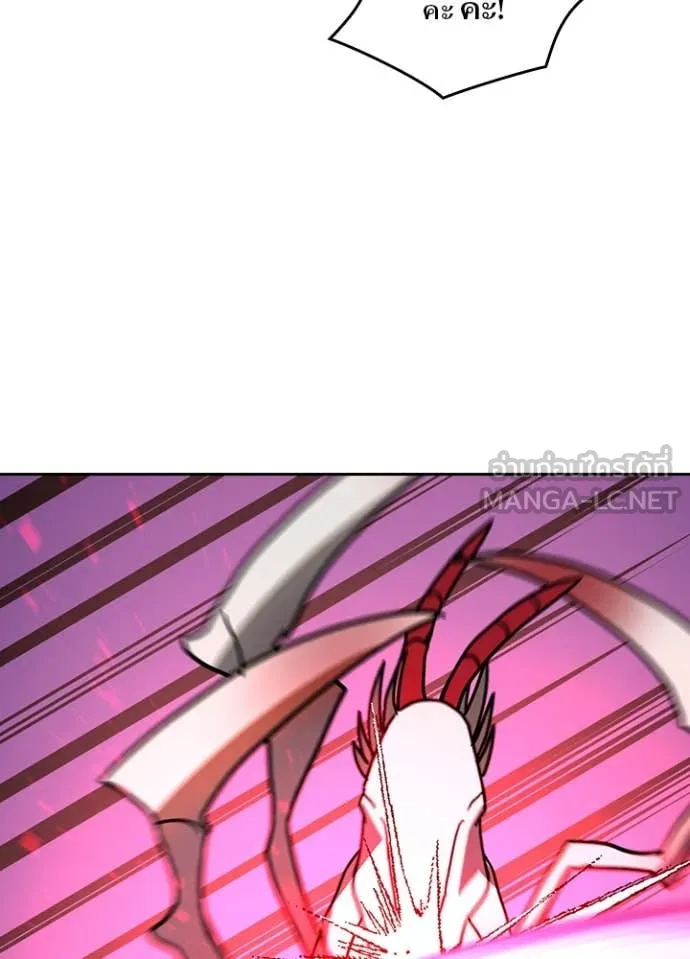 Hidden Class Gravity User เป้าหมายครั้งที่ 2 ต้องเป็นสุดยอดผู้แข็งแกร่งด้วยคลาสลับ ตอนที่ 55 page 14