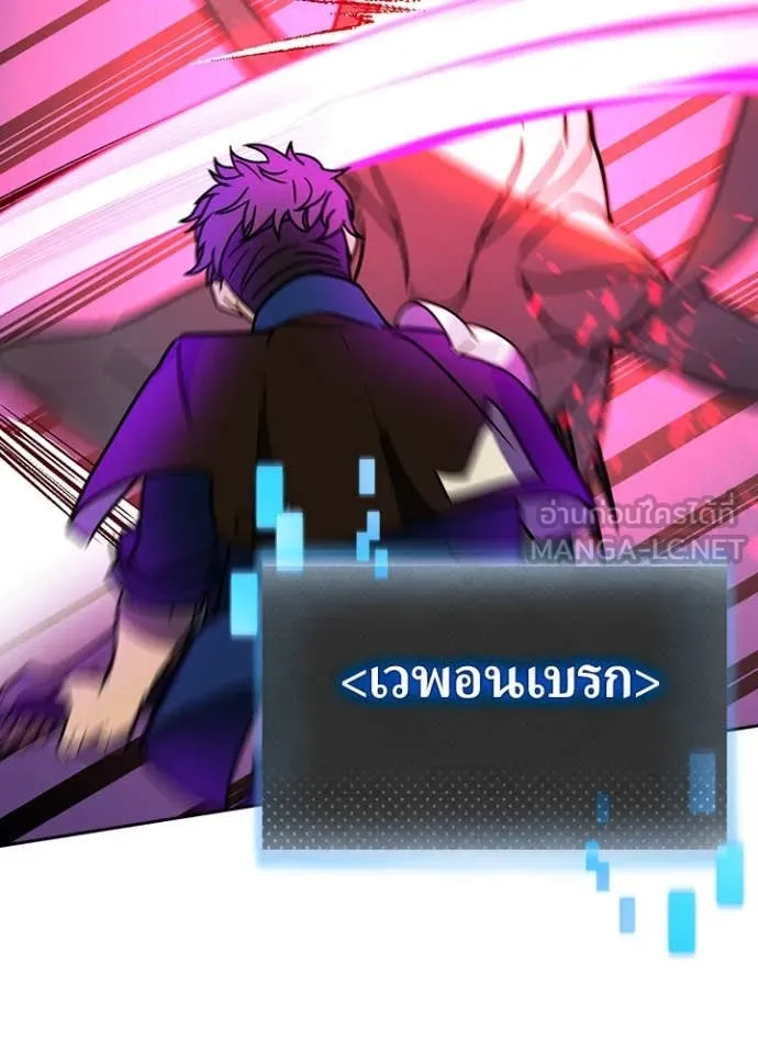 Hidden Class Gravity User เป้าหมายครั้งที่ 2 ต้องเป็นสุดยอดผู้แข็งแกร่งด้วยคลาสลับ ตอนที่ 55 page 15