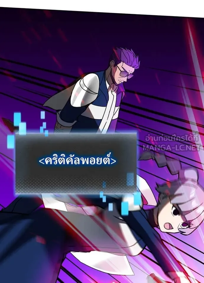 Hidden Class Gravity User เป้าหมายครั้งที่ 2 ต้องเป็นสุดยอดผู้แข็งแกร่งด้วยคลาสลับ ตอนที่ 55 page 17