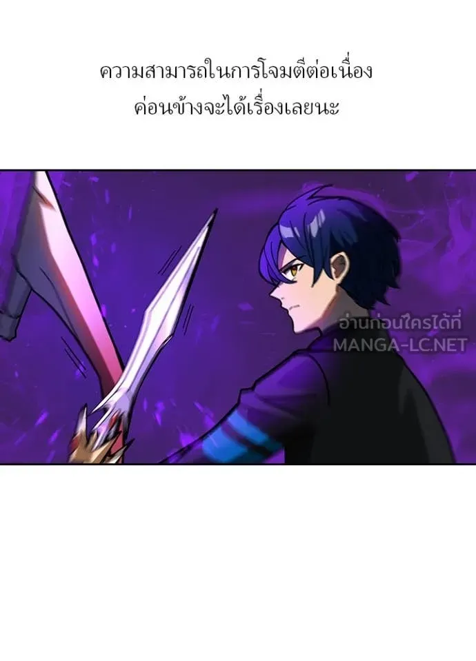 Hidden Class Gravity User เป้าหมายครั้งที่ 2 ต้องเป็นสุดยอดผู้แข็งแกร่งด้วยคลาสลับ ตอนที่ 55 page 19