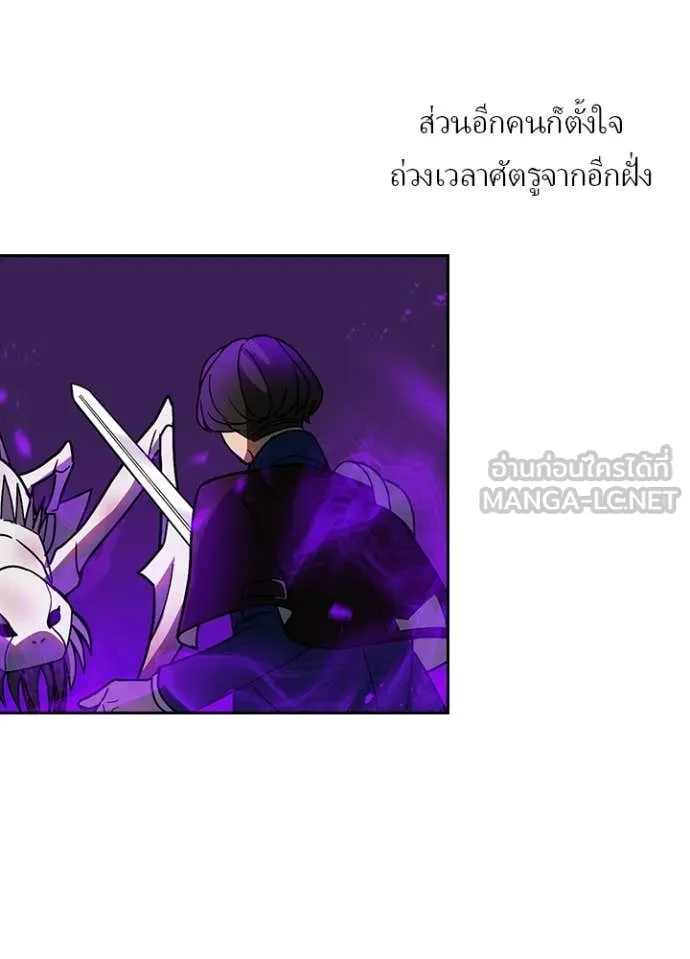 Hidden Class Gravity User เป้าหมายครั้งที่ 2 ต้องเป็นสุดยอดผู้แข็งแกร่งด้วยคลาสลับ ตอนที่ 55 page 21