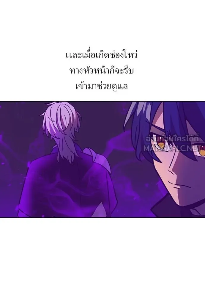 Hidden Class Gravity User เป้าหมายครั้งที่ 2 ต้องเป็นสุดยอดผู้แข็งแกร่งด้วยคลาสลับ ตอนที่ 55 page 22