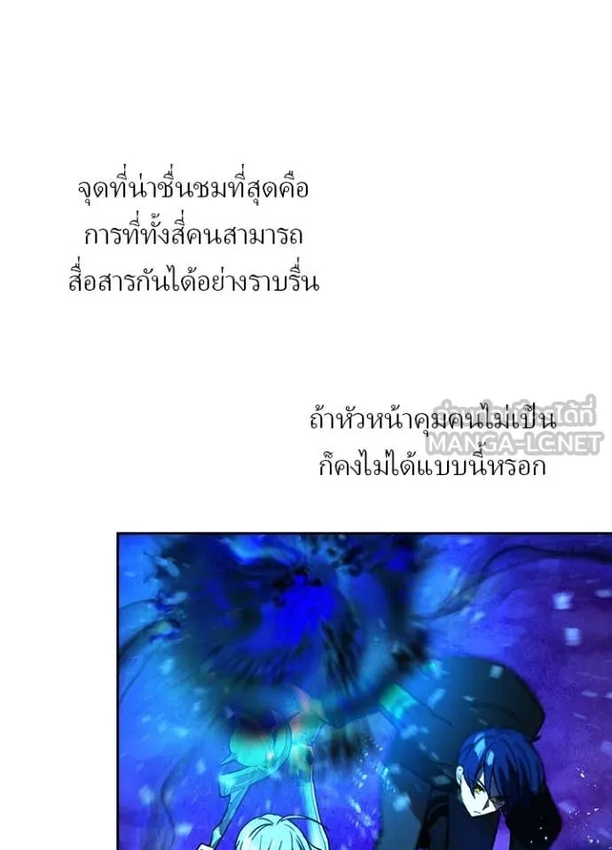 Hidden Class Gravity User เป้าหมายครั้งที่ 2 ต้องเป็นสุดยอดผู้แข็งแกร่งด้วยคลาสลับ ตอนที่ 55 page 23