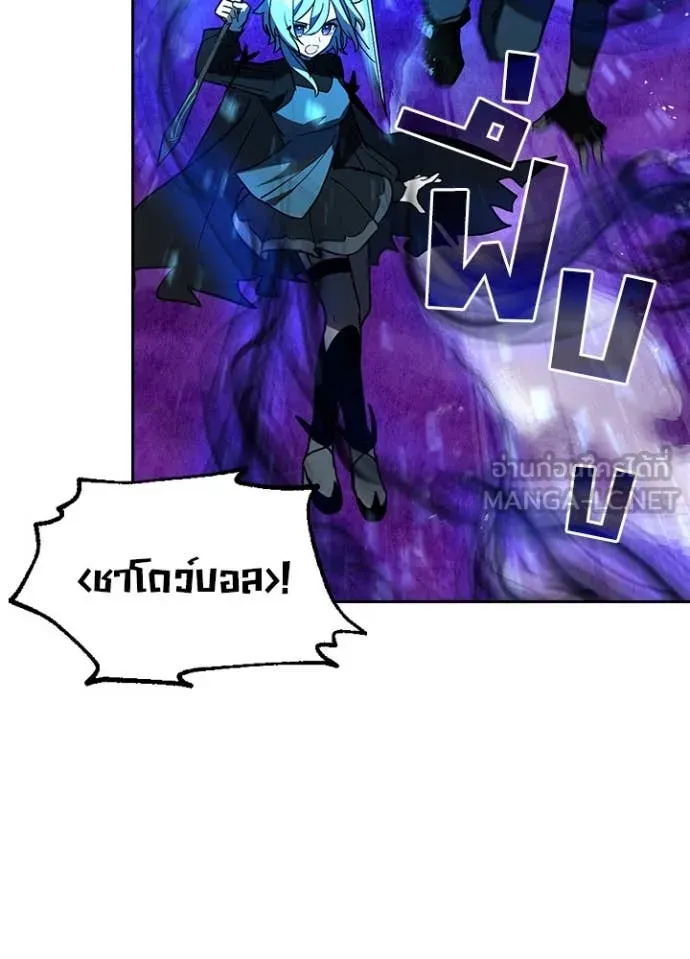 Hidden Class Gravity User เป้าหมายครั้งที่ 2 ต้องเป็นสุดยอดผู้แข็งแกร่งด้วยคลาสลับ ตอนที่ 55 page 24