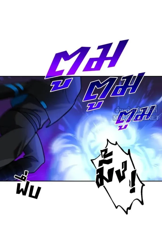 Hidden Class Gravity User เป้าหมายครั้งที่ 2 ต้องเป็นสุดยอดผู้แข็งแกร่งด้วยคลาสลับ ตอนที่ 55 page 25