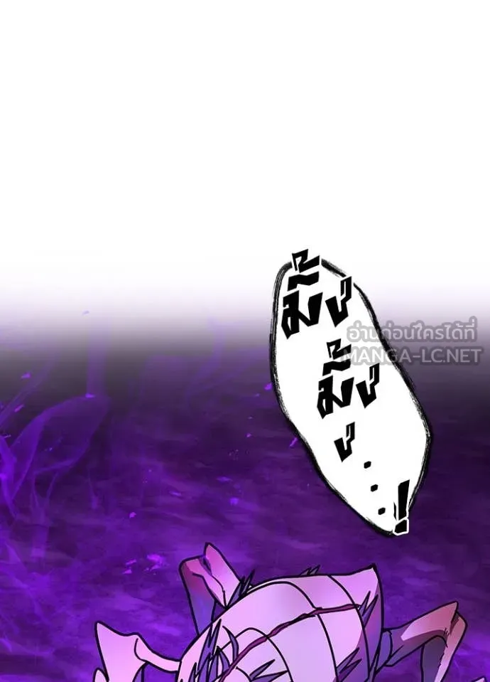 Hidden Class Gravity User เป้าหมายครั้งที่ 2 ต้องเป็นสุดยอดผู้แข็งแกร่งด้วยคลาสลับ ตอนที่ 55 page 28