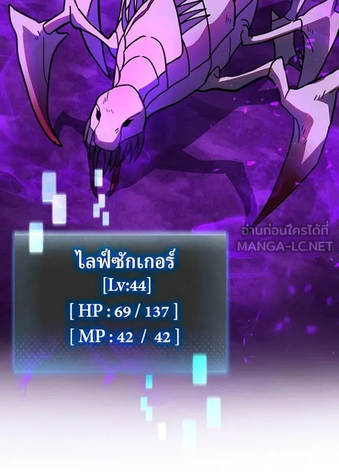 Hidden Class Gravity User เป้าหมายครั้งที่ 2 ต้องเป็นสุดยอดผู้แข็งแกร่งด้วยคลาสลับ ตอนที่ 55 page 29