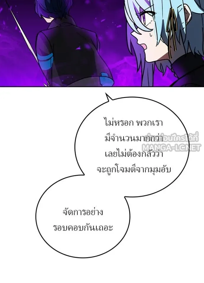 Hidden Class Gravity User เป้าหมายครั้งที่ 2 ต้องเป็นสุดยอดผู้แข็งแกร่งด้วยคลาสลับ ตอนที่ 55 page 32