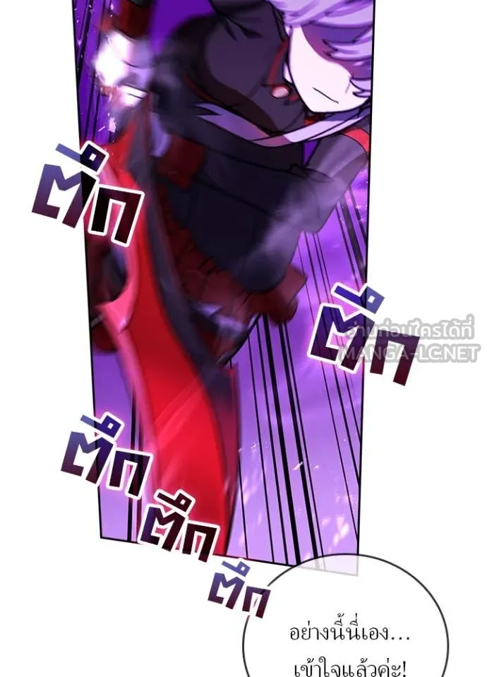 Hidden Class Gravity User เป้าหมายครั้งที่ 2 ต้องเป็นสุดยอดผู้แข็งแกร่งด้วยคลาสลับ ตอนที่ 55 page 34