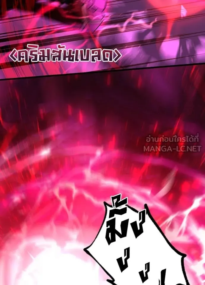 Hidden Class Gravity User เป้าหมายครั้งที่ 2 ต้องเป็นสุดยอดผู้แข็งแกร่งด้วยคลาสลับ ตอนที่ 55 page 36