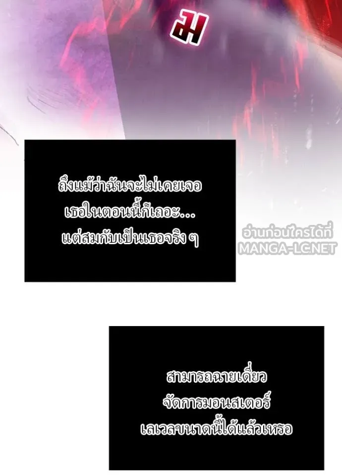 Hidden Class Gravity User เป้าหมายครั้งที่ 2 ต้องเป็นสุดยอดผู้แข็งแกร่งด้วยคลาสลับ ตอนที่ 55 page 40