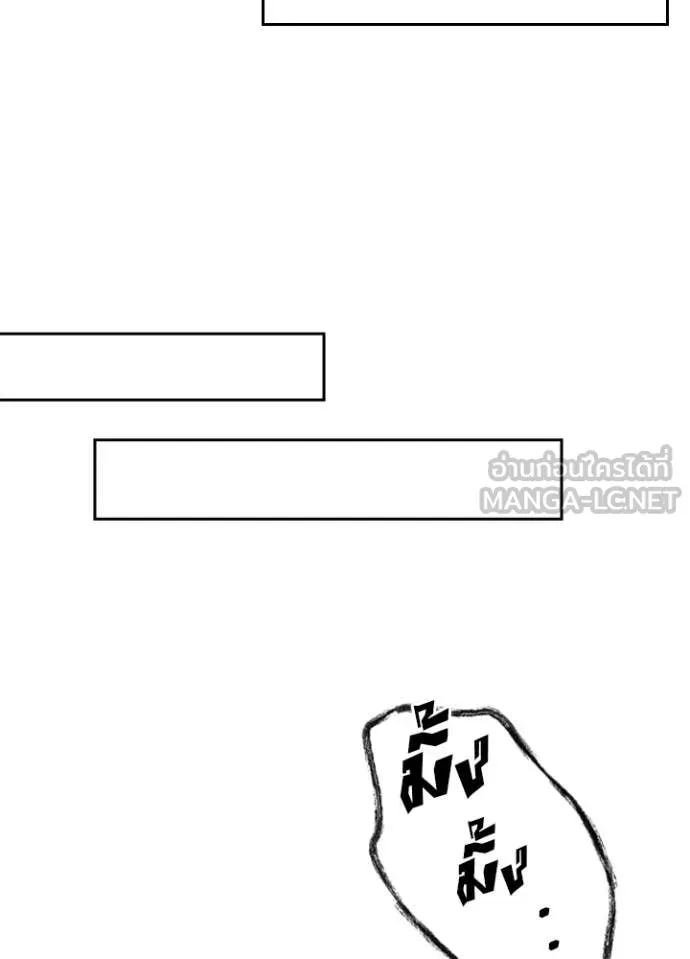 Hidden Class Gravity User เป้าหมายครั้งที่ 2 ต้องเป็นสุดยอดผู้แข็งแกร่งด้วยคลาสลับ ตอนที่ 55 page 44