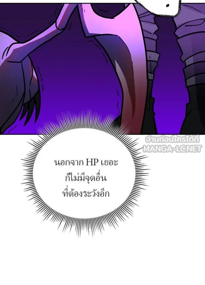 Hidden Class Gravity User เป้าหมายครั้งที่ 2 ต้องเป็นสุดยอดผู้แข็งแกร่งด้วยคลาสลับ ตอนที่ 55 page 45