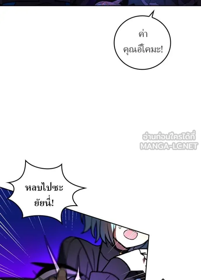 Hidden Class Gravity User เป้าหมายครั้งที่ 2 ต้องเป็นสุดยอดผู้แข็งแกร่งด้วยคลาสลับ ตอนที่ 55 page 47