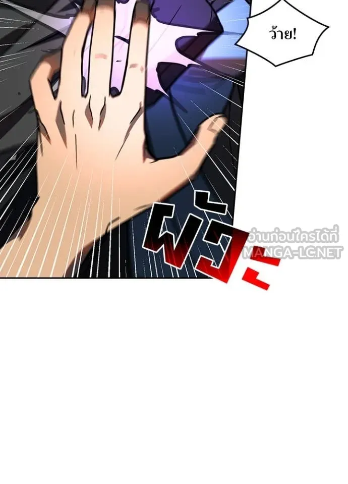 Hidden Class Gravity User เป้าหมายครั้งที่ 2 ต้องเป็นสุดยอดผู้แข็งแกร่งด้วยคลาสลับ ตอนที่ 55 page 48