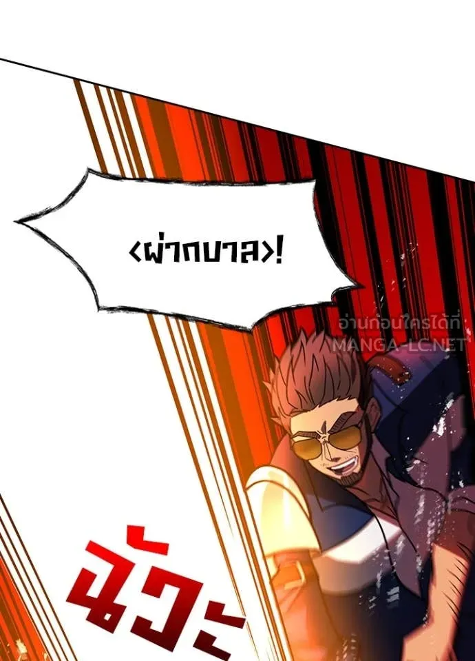 Hidden Class Gravity User เป้าหมายครั้งที่ 2 ต้องเป็นสุดยอดผู้แข็งแกร่งด้วยคลาสลับ ตอนที่ 55 page 49