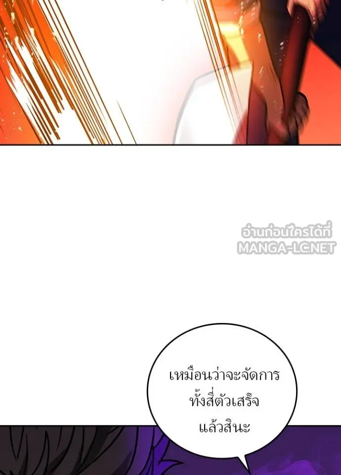 Hidden Class Gravity User เป้าหมายครั้งที่ 2 ต้องเป็นสุดยอดผู้แข็งแกร่งด้วยคลาสลับ ตอนที่ 55 page 50