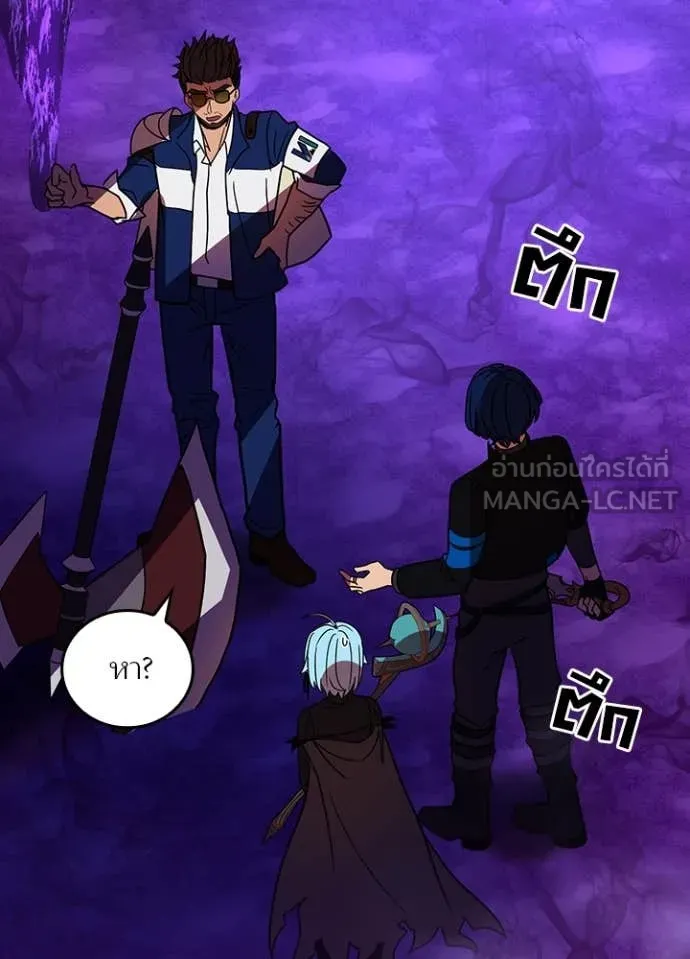 Hidden Class Gravity User เป้าหมายครั้งที่ 2 ต้องเป็นสุดยอดผู้แข็งแกร่งด้วยคลาสลับ ตอนที่ 55 page 54