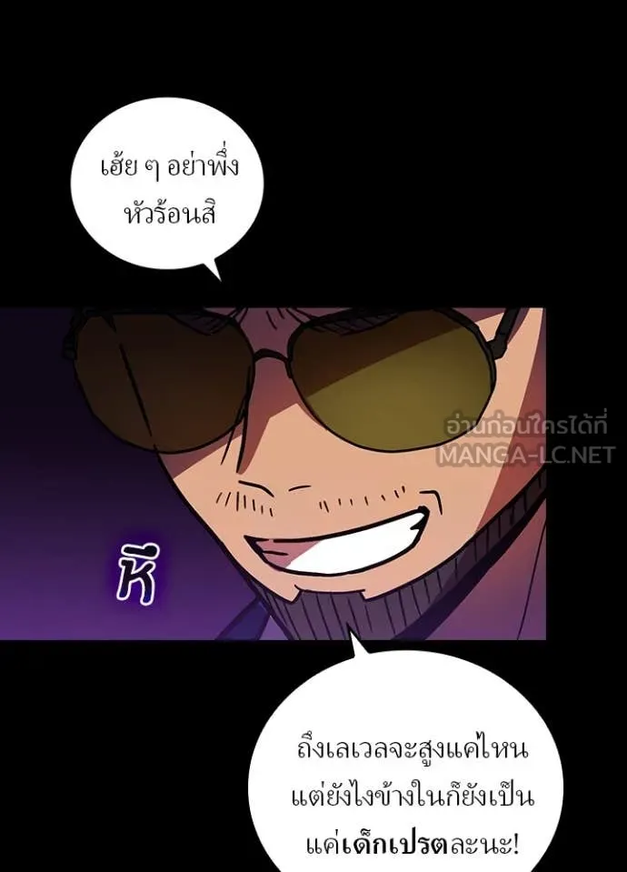 Hidden Class Gravity User เป้าหมายครั้งที่ 2 ต้องเป็นสุดยอดผู้แข็งแกร่งด้วยคลาสลับ ตอนที่ 55 page 58