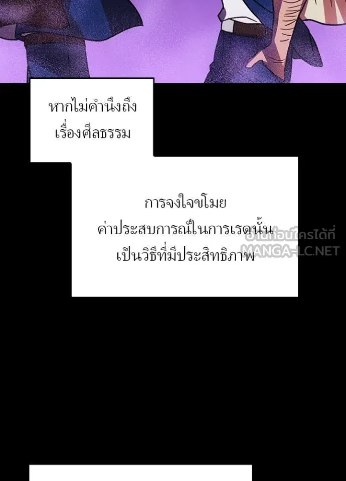 Hidden Class Gravity User เป้าหมายครั้งที่ 2 ต้องเป็นสุดยอดผู้แข็งแกร่งด้วยคลาสลับ ตอนที่ 55 page 62