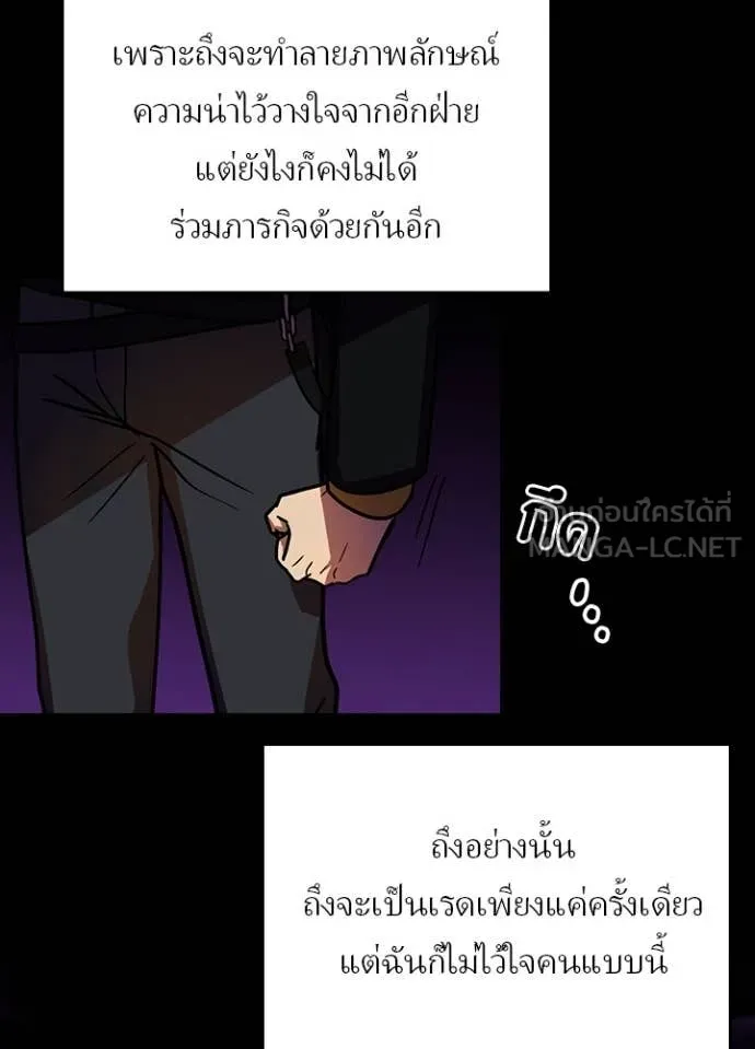 Hidden Class Gravity User เป้าหมายครั้งที่ 2 ต้องเป็นสุดยอดผู้แข็งแกร่งด้วยคลาสลับ ตอนที่ 55 page 63