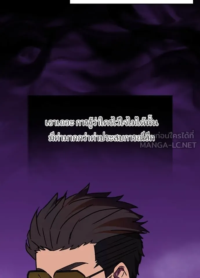 Hidden Class Gravity User เป้าหมายครั้งที่ 2 ต้องเป็นสุดยอดผู้แข็งแกร่งด้วยคลาสลับ ตอนที่ 55 page 64