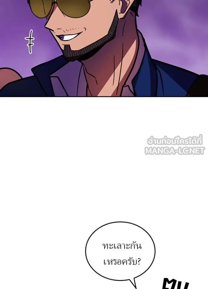 Hidden Class Gravity User เป้าหมายครั้งที่ 2 ต้องเป็นสุดยอดผู้แข็งแกร่งด้วยคลาสลับ ตอนที่ 55 page 65