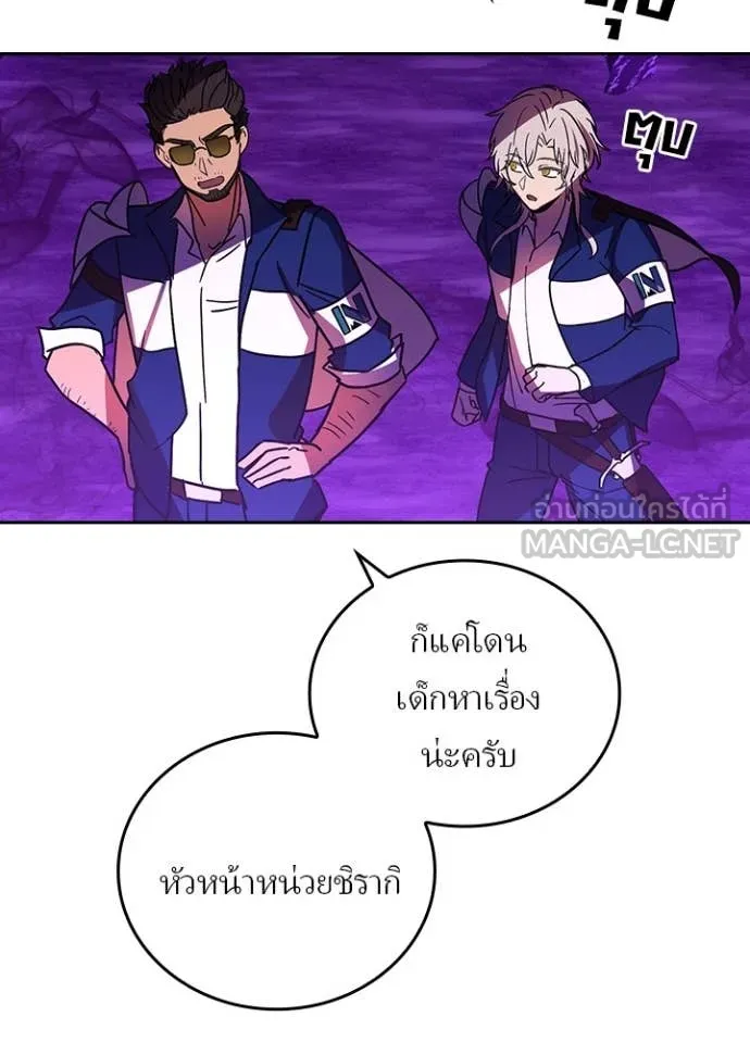 Hidden Class Gravity User เป้าหมายครั้งที่ 2 ต้องเป็นสุดยอดผู้แข็งแกร่งด้วยคลาสลับ ตอนที่ 55 page 66