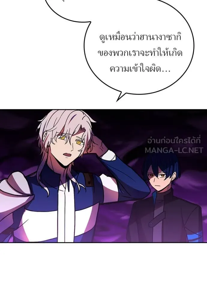 Hidden Class Gravity User เป้าหมายครั้งที่ 2 ต้องเป็นสุดยอดผู้แข็งแกร่งด้วยคลาสลับ ตอนที่ 55 page 70