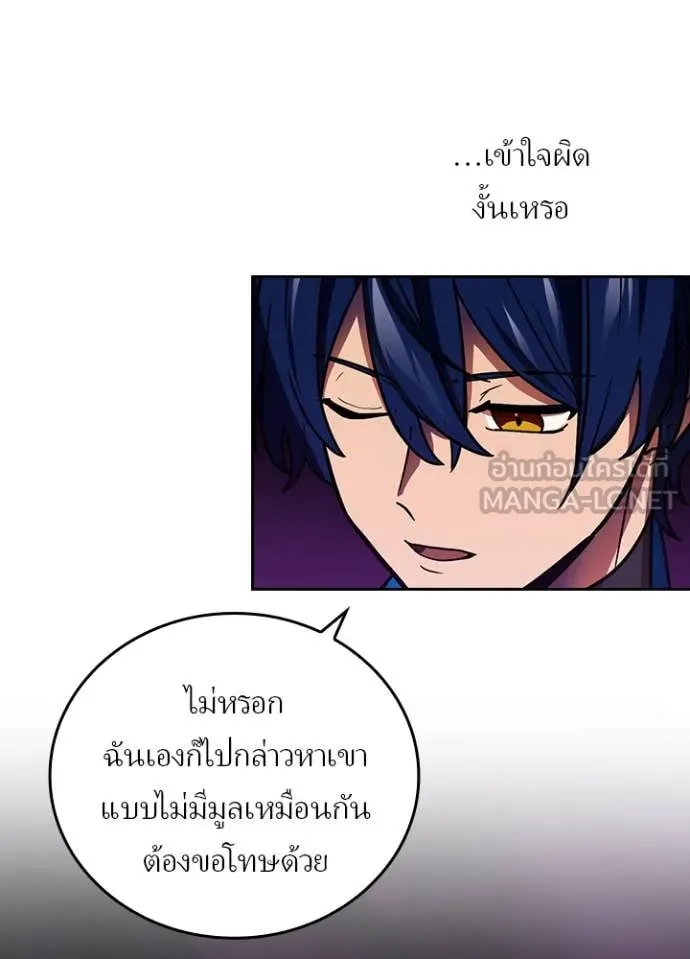 Hidden Class Gravity User เป้าหมายครั้งที่ 2 ต้องเป็นสุดยอดผู้แข็งแกร่งด้วยคลาสลับ ตอนที่ 55 page 71