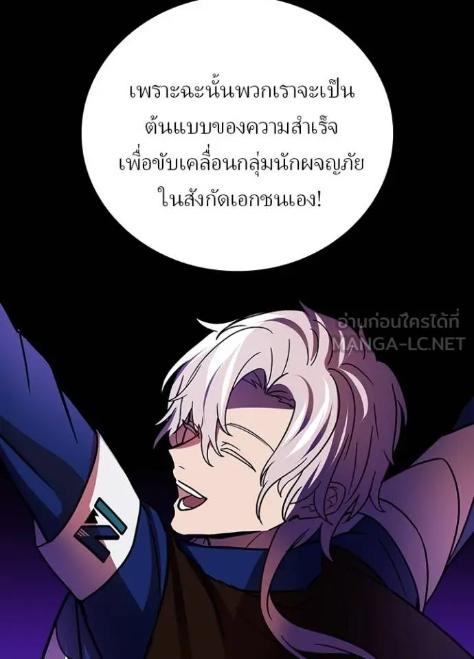 Hidden Class Gravity User เป้าหมายครั้งที่ 2 ต้องเป็นสุดยอดผู้แข็งแกร่งด้วยคลาสลับ ตอนที่ 55 page 76