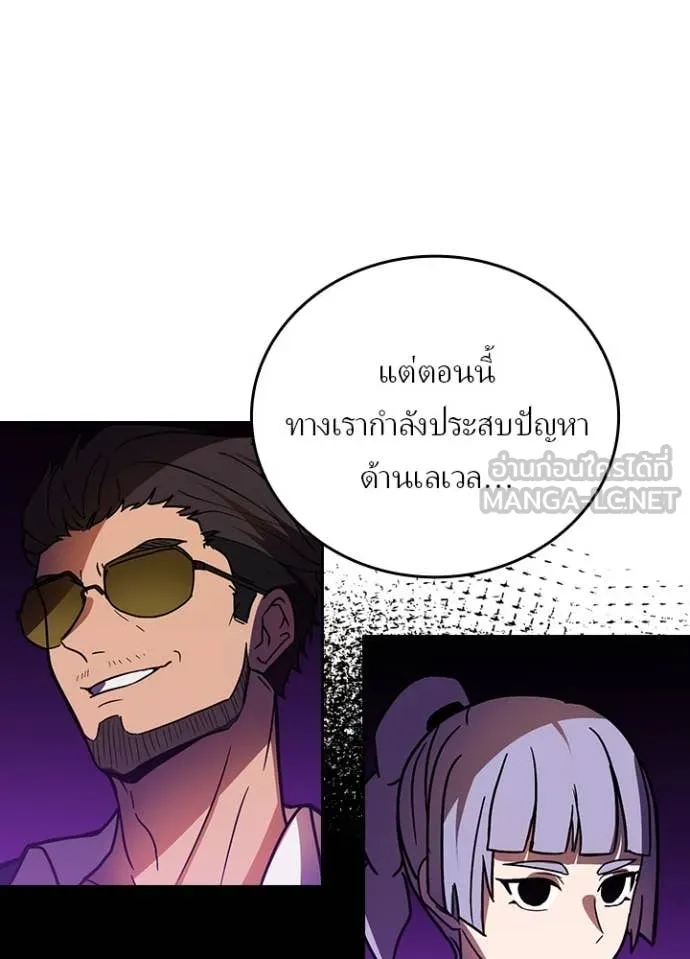 Hidden Class Gravity User เป้าหมายครั้งที่ 2 ต้องเป็นสุดยอดผู้แข็งแกร่งด้วยคลาสลับ ตอนที่ 55 page 79