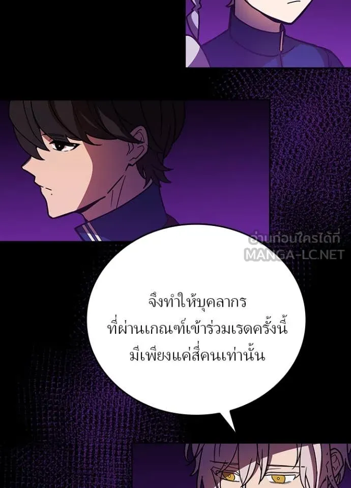 Hidden Class Gravity User เป้าหมายครั้งที่ 2 ต้องเป็นสุดยอดผู้แข็งแกร่งด้วยคลาสลับ ตอนที่ 55 page 80