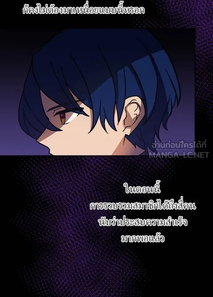 Hidden Class Gravity User เป้าหมายครั้งที่ 2 ต้องเป็นสุดยอดผู้แข็งแกร่งด้วยคลาสลับ ตอนที่ 55 page 82