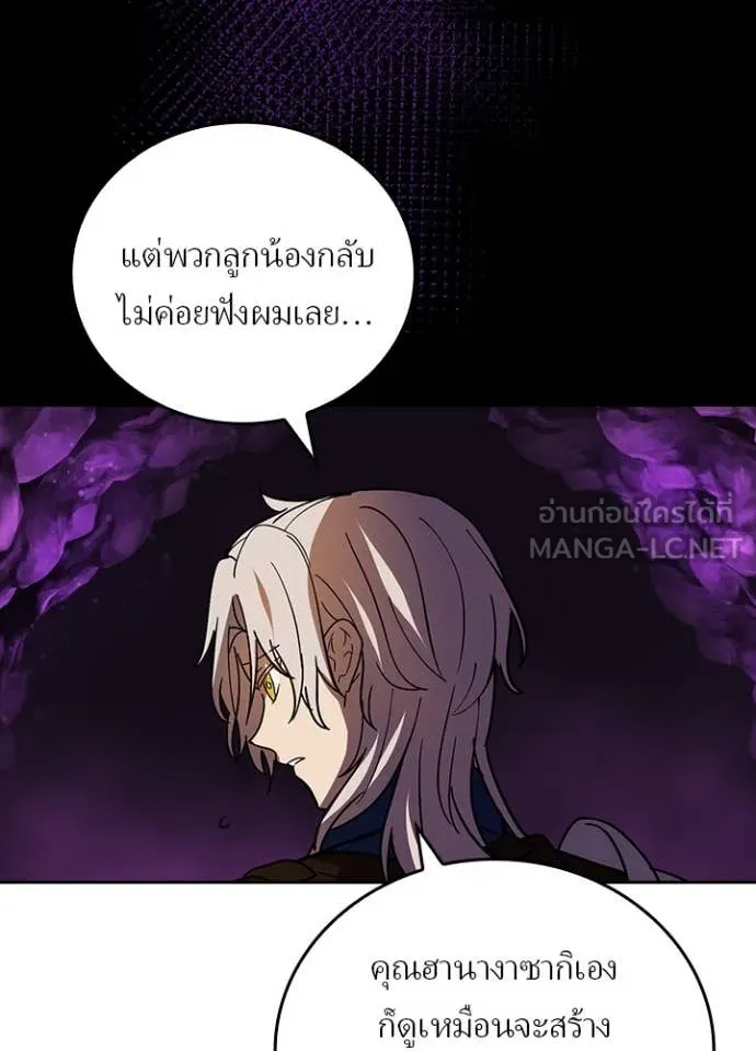 Hidden Class Gravity User เป้าหมายครั้งที่ 2 ต้องเป็นสุดยอดผู้แข็งแกร่งด้วยคลาสลับ ตอนที่ 55 page 83
