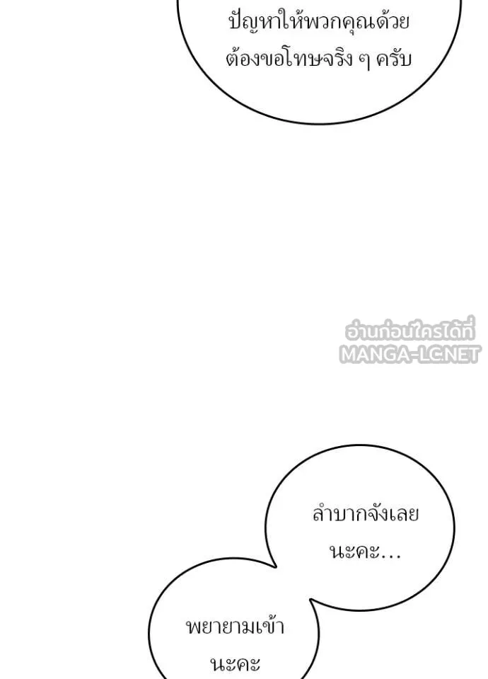 Hidden Class Gravity User เป้าหมายครั้งที่ 2 ต้องเป็นสุดยอดผู้แข็งแกร่งด้วยคลาสลับ ตอนที่ 55 page 84