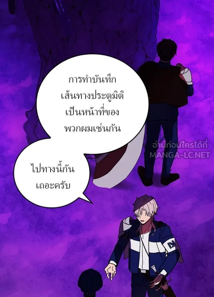 Hidden Class Gravity User เป้าหมายครั้งที่ 2 ต้องเป็นสุดยอดผู้แข็งแกร่งด้วยคลาสลับ ตอนที่ 55 page 88