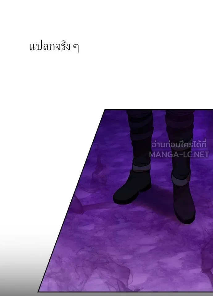 Hidden Class Gravity User เป้าหมายครั้งที่ 2 ต้องเป็นสุดยอดผู้แข็งแกร่งด้วยคลาสลับ ตอนที่ 55 page 91