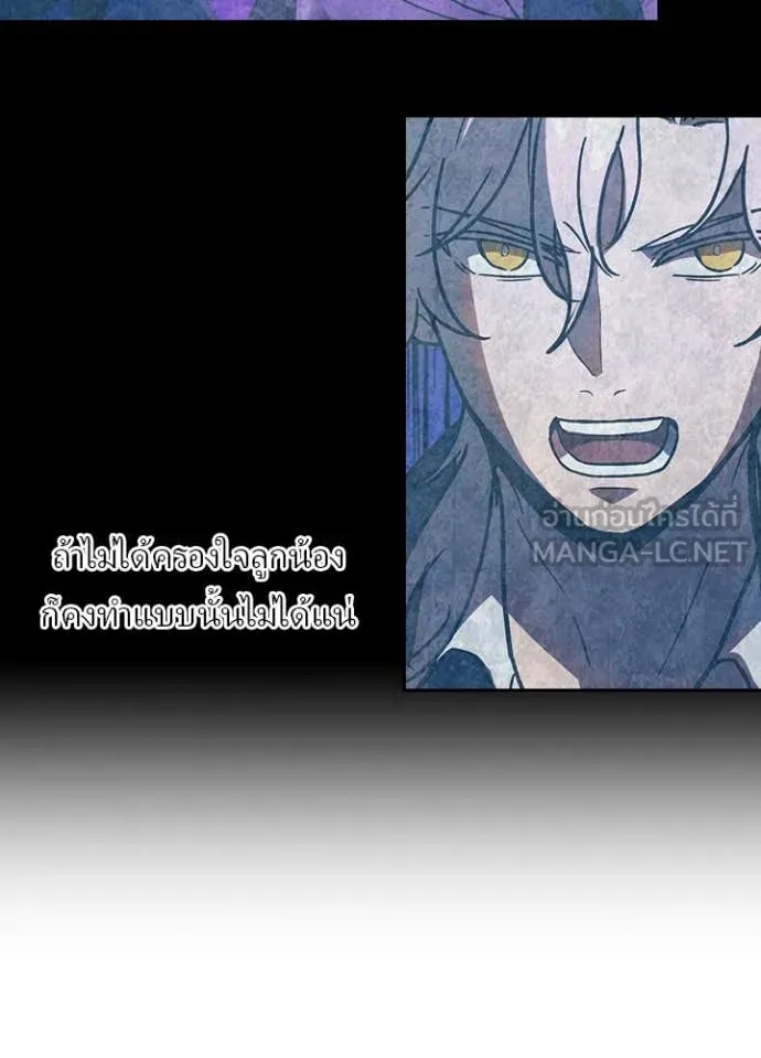 Hidden Class Gravity User เป้าหมายครั้งที่ 2 ต้องเป็นสุดยอดผู้แข็งแกร่งด้วยคลาสลับ ตอนที่ 55 page 93