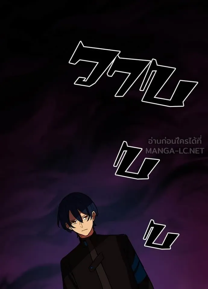 Hidden Class Gravity User เป้าหมายครั้งที่ 2 ต้องเป็นสุดยอดผู้แข็งแกร่งด้วยคลาสลับ ตอนที่ 55 page 95