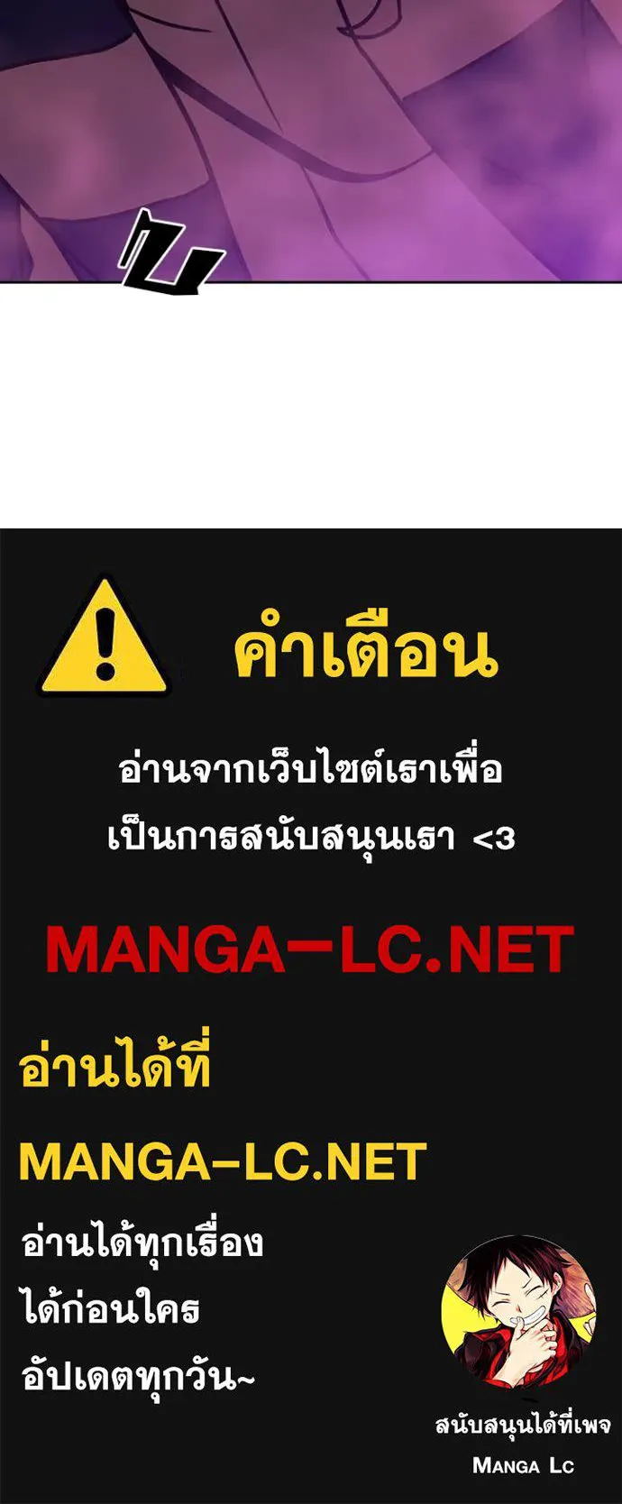 Hidden Class Gravity User เป้าหมายครั้งที่ 2 ต้องเป็นสุดยอดผู้แข็งแกร่งด้วยคลาสลับ ตอนที่ 55 page 97