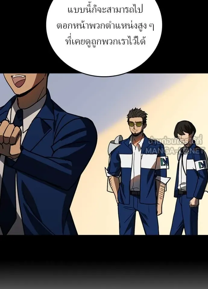 Hidden Class Gravity User เป้าหมายครั้งที่ 2 ต้องเป็นสุดยอดผู้แข็งแกร่งด้วยคลาสลับ ตอนที่ 56 page 6