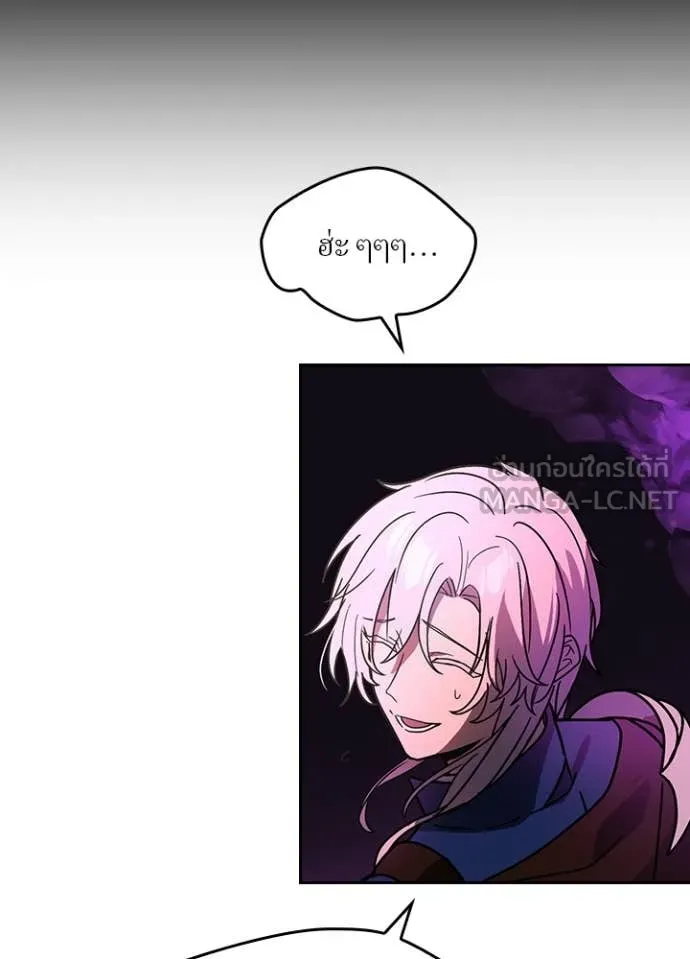 Hidden Class Gravity User เป้าหมายครั้งที่ 2 ต้องเป็นสุดยอดผู้แข็งแกร่งด้วยคลาสลับ ตอนที่ 56 page 7