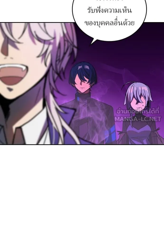Hidden Class Gravity User เป้าหมายครั้งที่ 2 ต้องเป็นสุดยอดผู้แข็งแกร่งด้วยคลาสลับ ตอนที่ 56 page 9