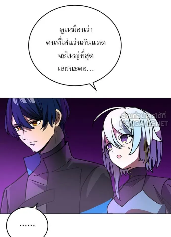 Hidden Class Gravity User เป้าหมายครั้งที่ 2 ต้องเป็นสุดยอดผู้แข็งแกร่งด้วยคลาสลับ ตอนที่ 56 page 10