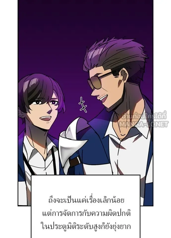 Hidden Class Gravity User เป้าหมายครั้งที่ 2 ต้องเป็นสุดยอดผู้แข็งแกร่งด้วยคลาสลับ ตอนที่ 56 page 12