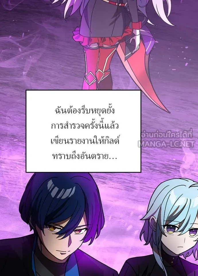 Hidden Class Gravity User เป้าหมายครั้งที่ 2 ต้องเป็นสุดยอดผู้แข็งแกร่งด้วยคลาสลับ ตอนที่ 56 page 16